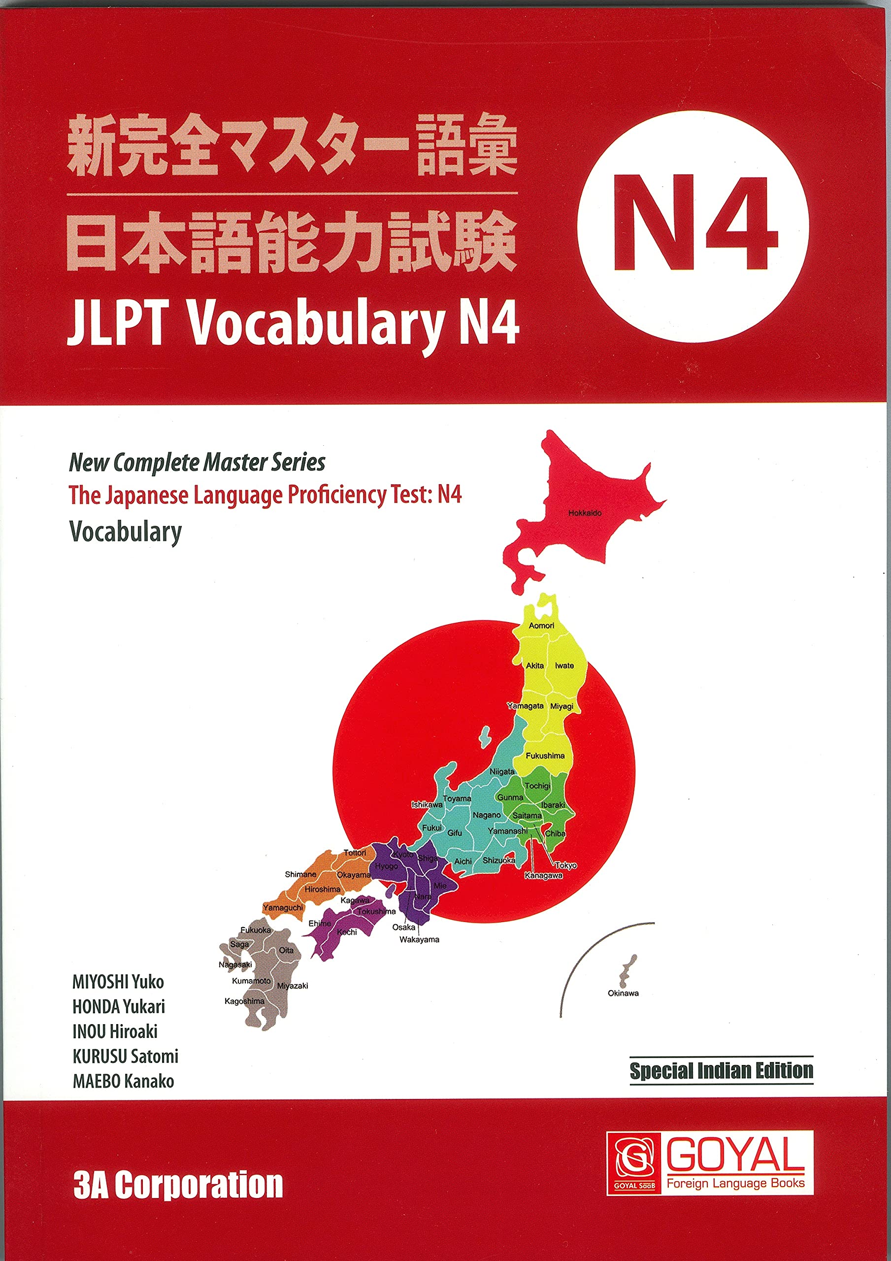 Buy JLPT Vocabulary N4 New Master Series The Japanese language